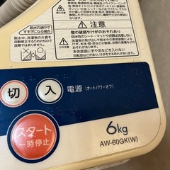 【お取引中】洗濯機　洗濯機ラックの画像