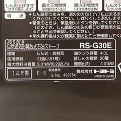 【売約済】【札幌引取限定】石油ストーブ 手回しで点火 トヨトミの画像