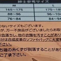（新品未開封）Men’s インナーの画像