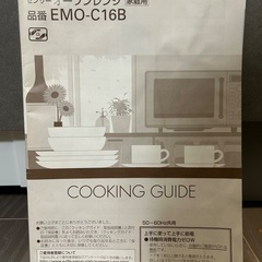 SANYO センサーオーブンレンジ　EMO-C16Bの画像