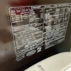 電子レンジ（ヘルシオ）の画像