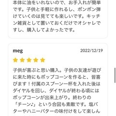 ビタントニオ　ポップコーンメーカーの画像