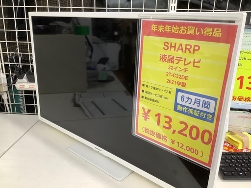 SHARP 液晶テレビ 2T-C32DE 32インチ 2021年製入荷しました！