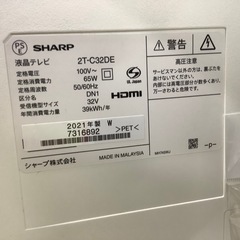 SHARP 液晶テレビ 2T-C32DE 32インチ 2021年製入荷しました！の画像