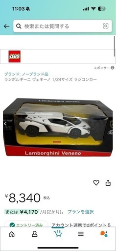 ラジコン