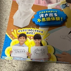 新品　アートで遊ぼう! マジカルイラストレーター BANDAIの画像