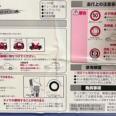 ノア80系等タイヤチェーン非金属ZACPICK ザックピック★スノートロッター3★ツイストロック★ST10の画像