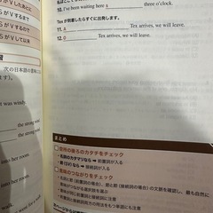 TOEIC文法問題集の画像