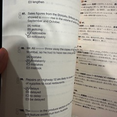 TOEIC文法問題集の画像