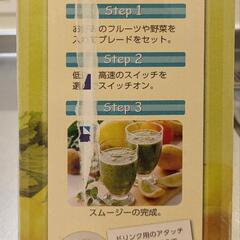 SOLEIL スムージーメーカーの画像