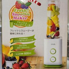 SOLEIL スムージーメーカー