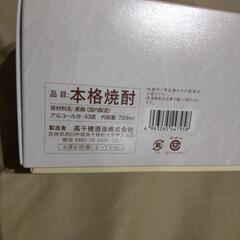 原酒　髙千穂（麦焼酎）の画像
