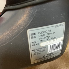 レカロ　スタート　アールワン　ジュニアシートの画像