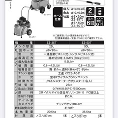 【美品】中古キャリー動噴　工進　ES50T 作物の消毒、除草剤散布に！の画像