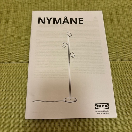 IKEA イケア/フロアランプ/NYMANEニモーネ/ブラック