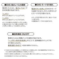 EMS  ホットネックウォーマー  の画像