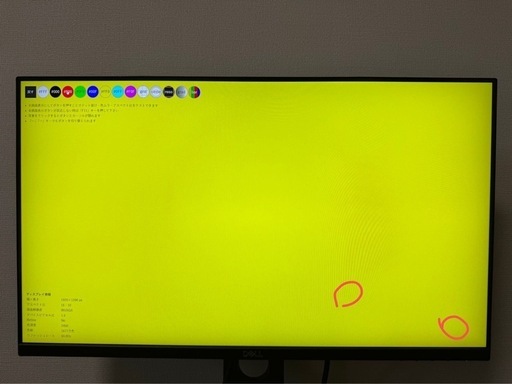 DELL ディスプレイ P2421D ピボット可能
