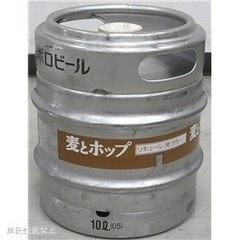 新品 サッポロ　麦とホップ ビール 樽 10L 生樽 タル  未...