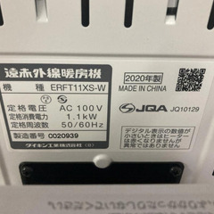 ジャンク品　ダイキン　遠赤外線暖房機 セラムヒート ERFT11XS-Wの画像