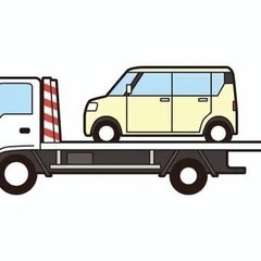 レッカー出動致します！
