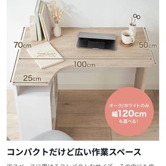 パソコンデスク