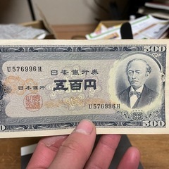 希少/岩倉具視 500円 旧紙幣 五百円札の画像