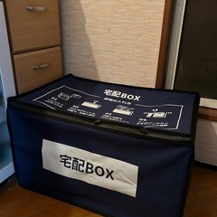 【取引中】折りたたみ　置き配宅配ボックス84L　宅配BOX 