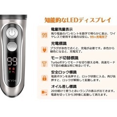 バリカン(新品)の画像