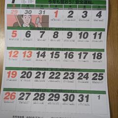 壁掛け2025年カレンダー