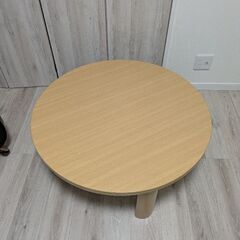 円形のコタツになります。