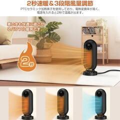 セラミックヒーター  リモコン付き タイマー機能 自動首振り 電気ファンヒーターの画像