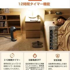 セラミックヒーター  リモコン付き タイマー機能 自動首振り 電...
