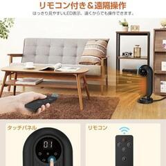 セラミックヒーター  リモコン付き タイマー機能 自動首振り 電気ファンヒーターの画像