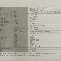 ウォーターサーバーの画像