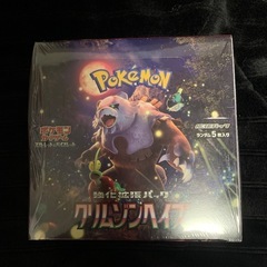 ポケモンカードクリムゾンヘイズ
