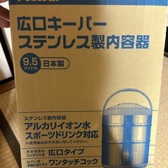 ウォータージャグ9.5Lの画像
