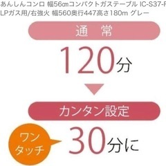 ガスコンロ【配達無料お届け設置出来ます💫都内近郊🚚】2021年新品購入品✨プロパン仕様✨除菌クリーニング済✨美品✨除菌クリーニング済み✨極美品✨他にも冷蔵庫．洗濯機．電子レンジ.オーブン電子レンジ.炊飯器.テーブル&椅子.机&チェアー.ベット&マットレス.ドレッサーなど多種多用な美品の在庫有ります✨お気軽にお問い合わせ下さい💫の画像