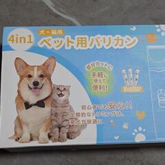 ペット用バリカン