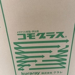 コモグラス未使用２枚の画像