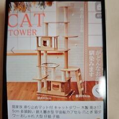 キャットタワー木製中古の画像