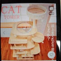キャットタワー木製中古の画像