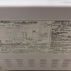 電子レンジ（2019年製）の画像