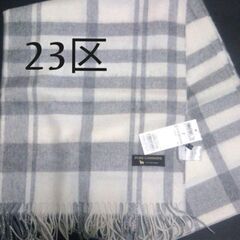 新品☆23区カシミヤストール