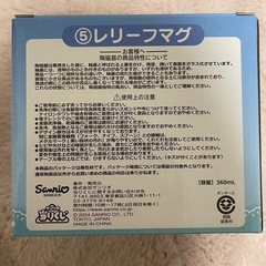 サンリオ当たりくじ　シナモロール　マグカップ　の画像