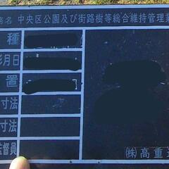 手持ち工事黒板