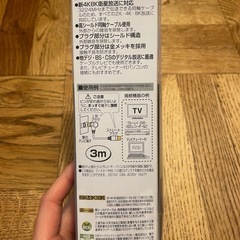 テレビ接続ケーブルの画像