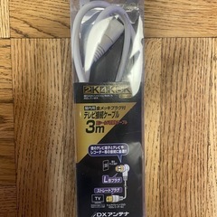 テレビ接続ケーブル
