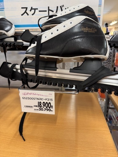 スケート靴20cm相談中