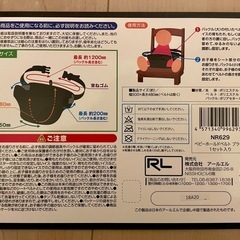 ベビーホールドベルトブラック
の画像