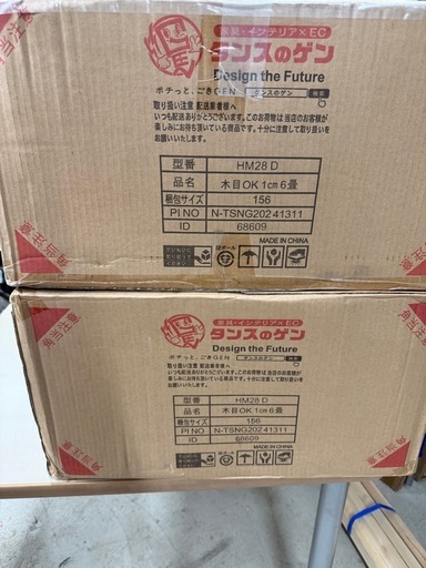 タンスのゲン　ジョイントマット オーク